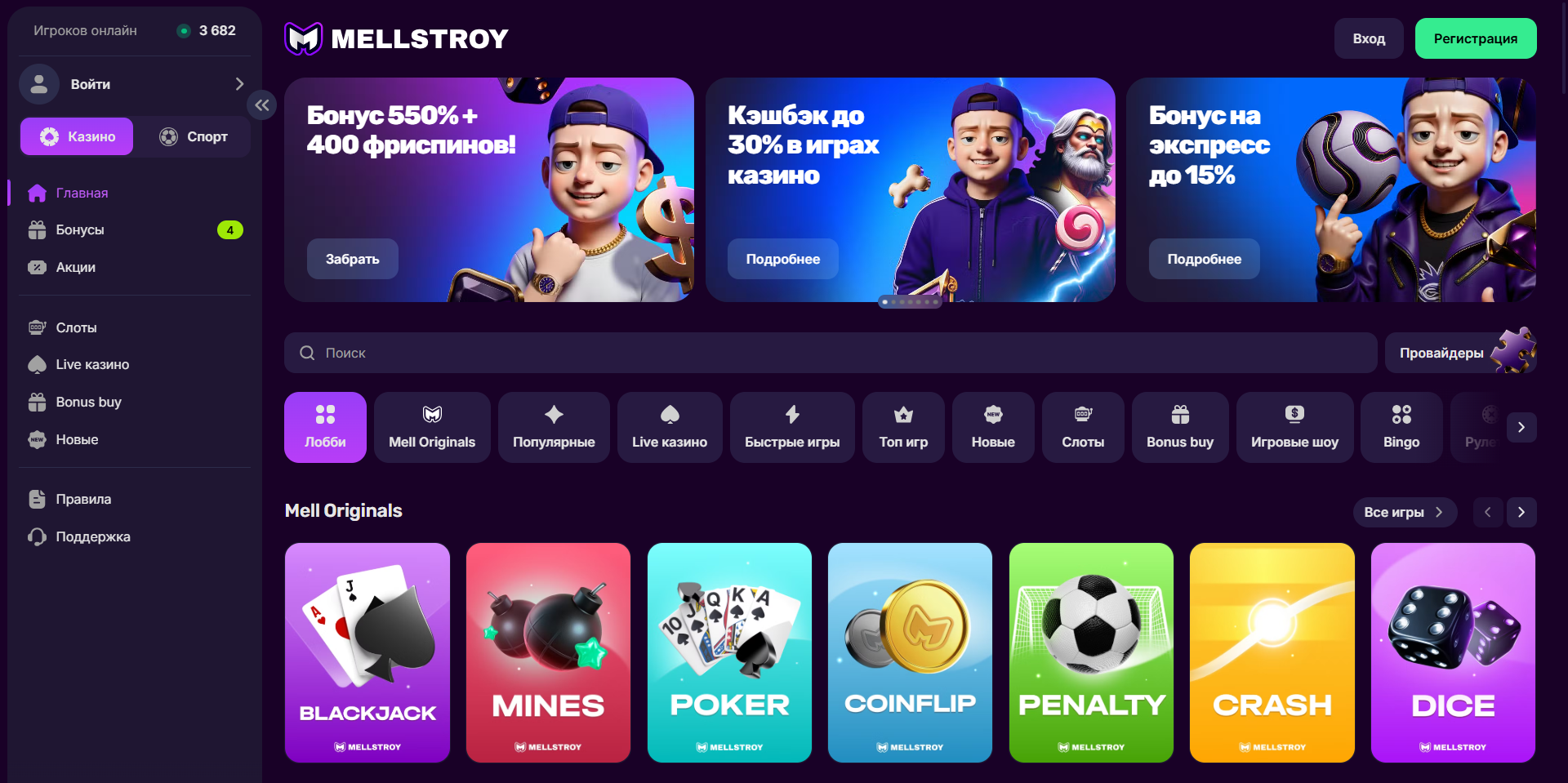 Mellstroy Casino баннер